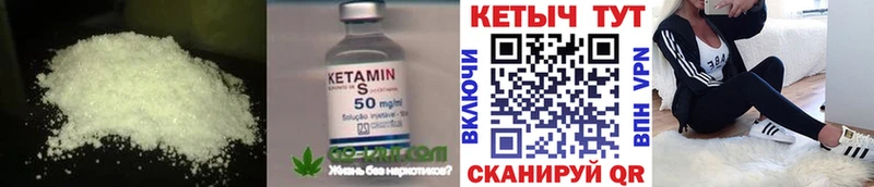Кетамин VHQ  купить наркотики цена  Щучье 