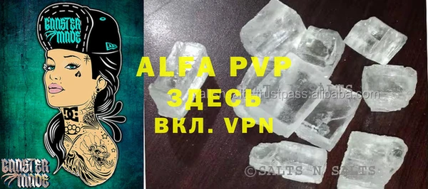 ALPHA PVP Новодвинск