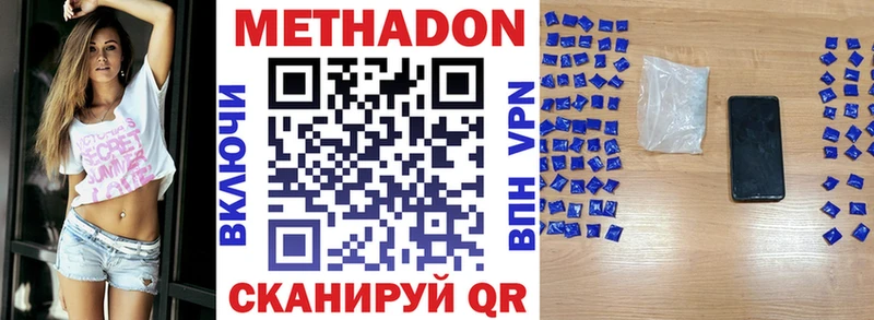 где купить наркоту  Щучье  МЕТАДОН мёд 