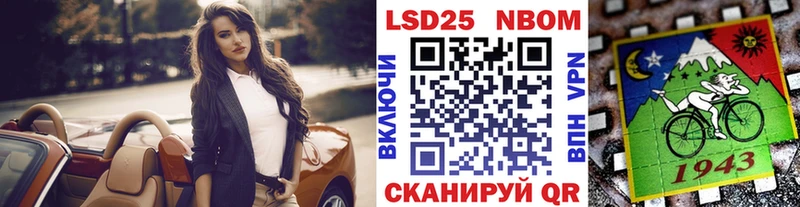 Марки 25I-NBOMe 1,8мг Щучье